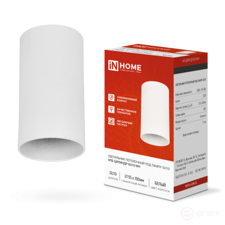 Светильник потолочный НПБ ЦИЛИНДР-GU10-WH под лампу GU10 55х100мм белый IN HOME