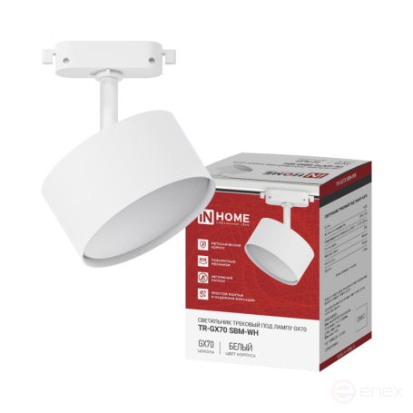 Светильник трековый TR-GX70 SBM-WH белый IN HOME
