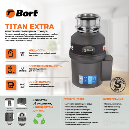 BORT TITAN Extra Food Waste Shredder