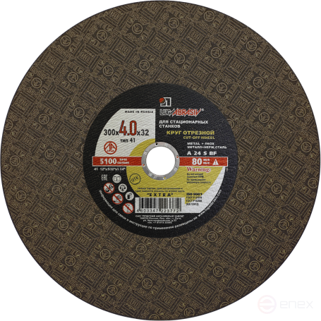 Круг отрезной 41 300 4 32 A 24 S BF 80 стац.ex