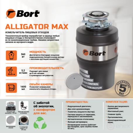 BORT Alligator Max Food Waste Shredder