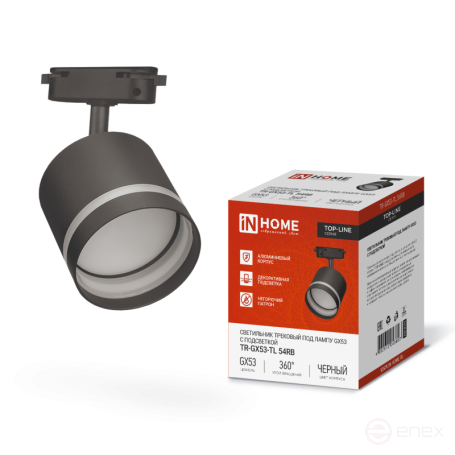 Светильник трековый TR-GX53-TL 54RB под лампу GX53 с подсветкой черный IN HOME