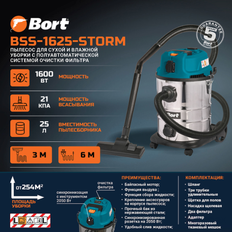 Vacuum cleaner for dry and wet cleaning BORT BSS-1625-STORM