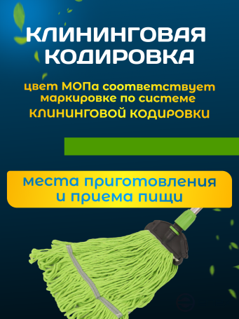 ACG Kentucky MOP cotton 300g. green, LIGHT 1024998