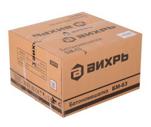 Бетономешалка ВИХРЬ БМ-63
