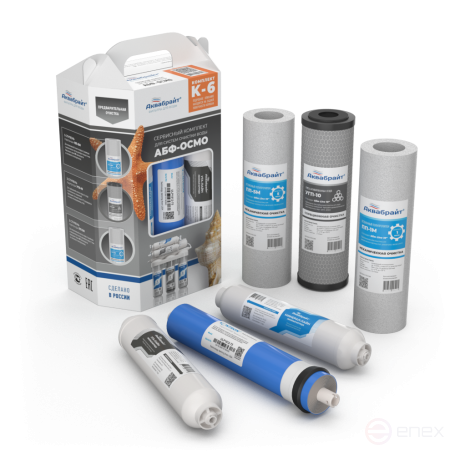 A set of K-6 AQUABRIGHT cartridges with a VONTRON MEMBRANE for water purification