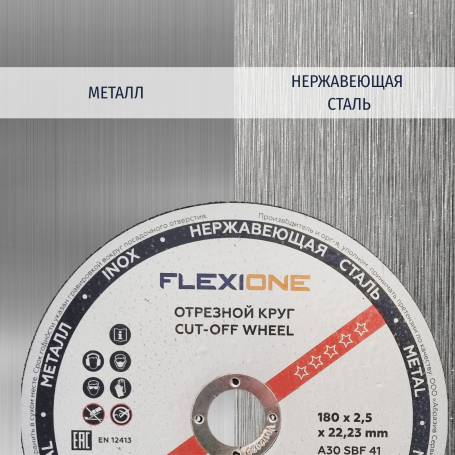 Cutting wheel metal/stainless steel 180x2.5x22.23 A30 SBF 41 Flexione Expert