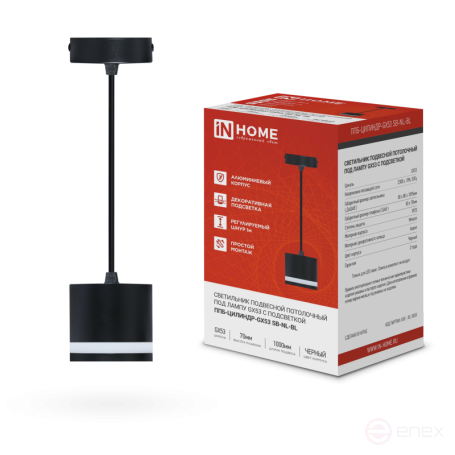 Светильник подвесной ППБ-ЦИЛИНДР-GX53 SB-NL-BL с подсветкой 70мм, шнур 1м, черный IN HOME