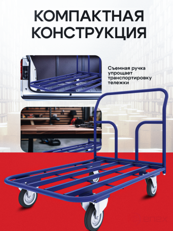 Тележка платформенная каркас ТК 1 (500х800) колёса d 125