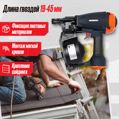 Nail gun roofing Hybest CRN45F (pneumatic, CRN nails)