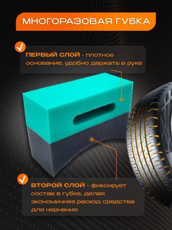 ACG TIROS Аппликатор полукруглый для чернения резины 1026669