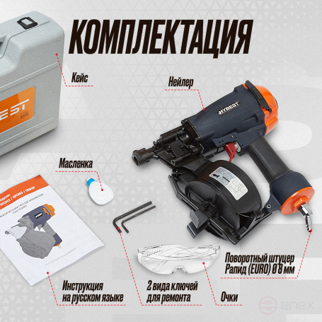 Nail gun roofing Hybest CRN45F (pneumatic, CRN nails)