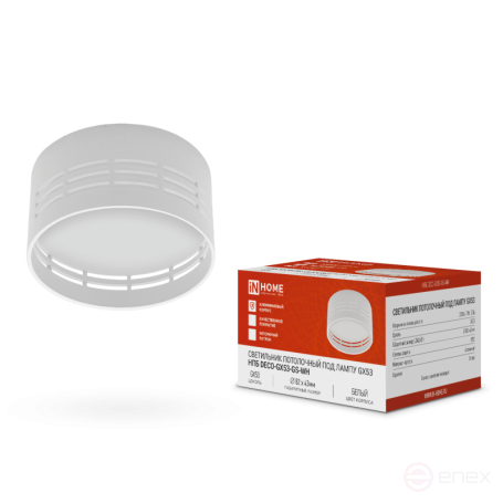 Светильник потолочный НПБ DECO-GX53-GS-WH под лампу GX53 82х43мм белый IN HOME
