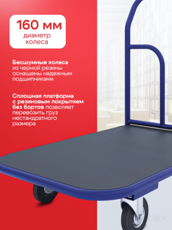 Тележка платформенная с резиновым покрытием ТПР 5 (700х1200) колёса d160мм
