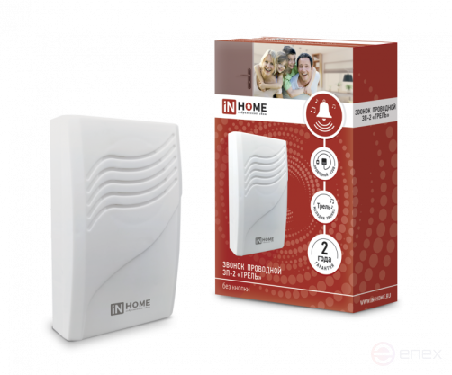 Call Wired PO-2 Trill White IN HOME