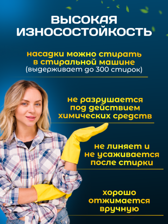 ACG flat MOP "Microfiber" soft abrasive 50 cm. pocket + ears (1 pc.) 1005591