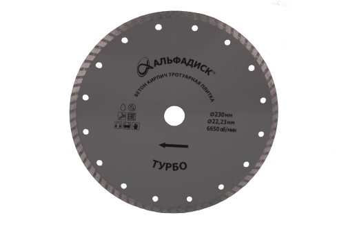 Diamond Cutting Disc Turbo 230 mm 5078