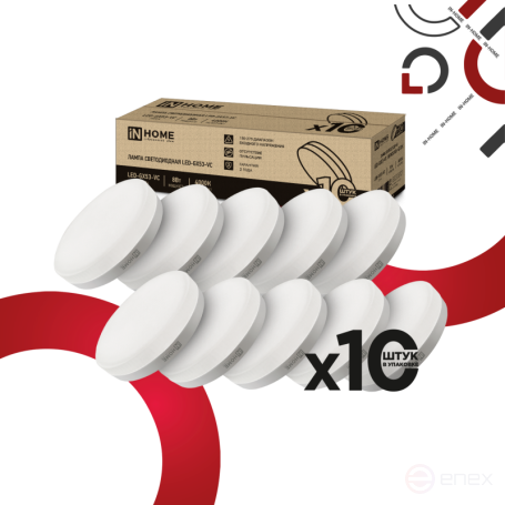 Лампа светодиодная LED-GX53-VC 10PACK 8Вт 230В 4000К 760Лм (10шт./упак.) IN HOME