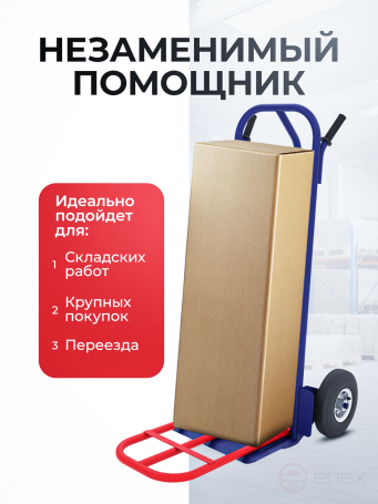 Cargo trolley with additional shelf KG 250 N cast wheels d 250