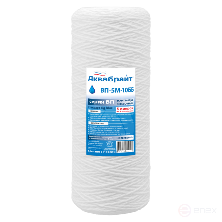 ВП-5 М-10 ББ, Картридж АКВАБРАЙТ для механической очистки воды, 5 мкм. Big Blue 10"