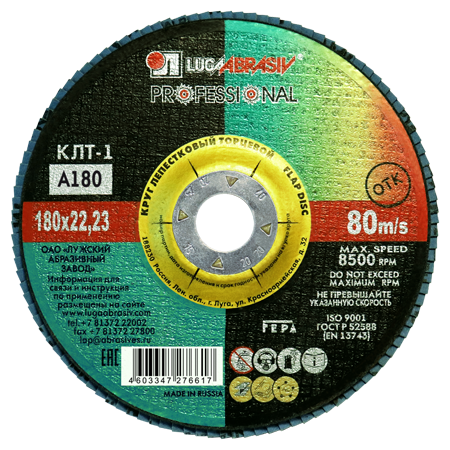 Petal end circle KLT 1 180 22.23 Fabric A 180 80