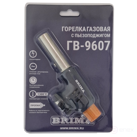Горелка газовая ГВ-9607 BRIMA