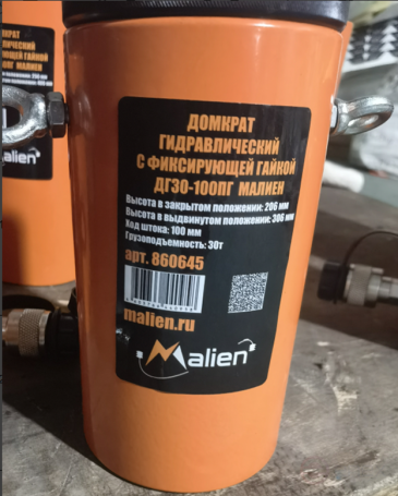Hydraulic jack with locking nut DG30-100PG (spring return, g/n 30t, stroke of the rod 100mm, pick-up 206mm) MALIEN