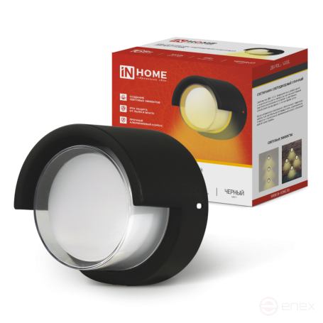 Светильник уличный светодиодный ДБУ ROLL-1630BL 16Вт 3000К IP54 черный IN HOME