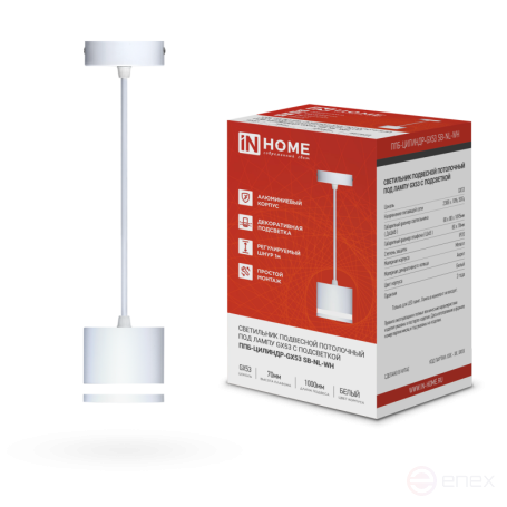 Светильник подвесной ППБ-ЦИЛИНДР-GX53 SB-NL-WH с подсветкой 70мм, шнур 1м, белый IN HOME