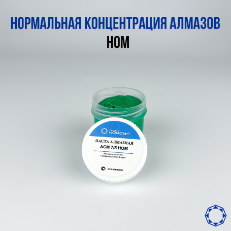 Алмазная паста АСМ 7/5 НОМ 40гр.