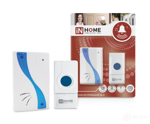 Call Wireless ZB-8 32 Ringtones 120m with IP44 Button Blue and white IN HOME