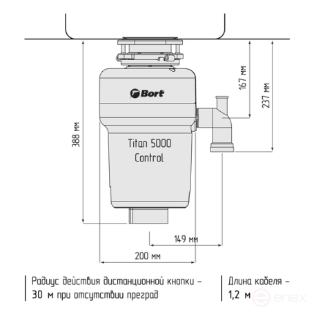 Измельчитель пищевых отходов BORT TITAN 5000 Control