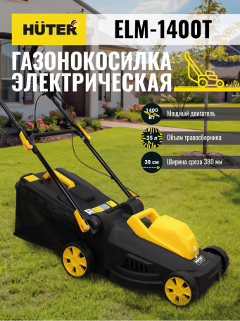 Electric lawn mower HUTER ELM-1400T