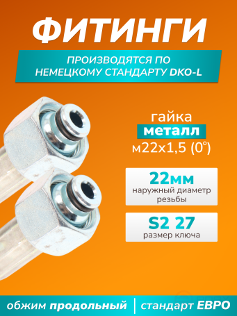 ACG Шланг для АВД 15 м облегченный 2-х оплеточный 2SC d-8мм (гайка металл 22х1,5 - 22х1,5) 1027153