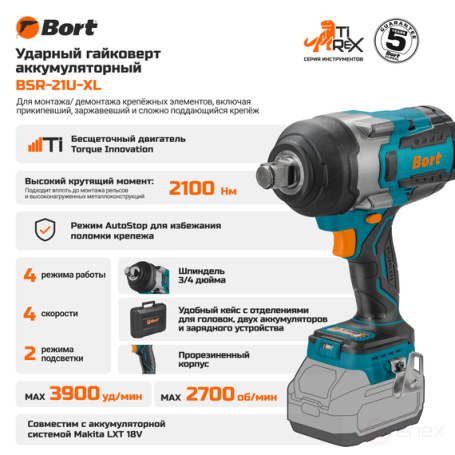 Гайковерт аккумуляторный BORT BSR-21U-XL (без АКБ и ЗУ)
