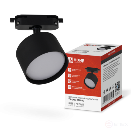 Светильник трековый TR-GX53 SBM-BL черный IN HOME