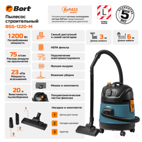 Пылесос для сухой и влажной уборки BORT BSS-1220-M
