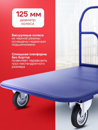 Тележка платформенная складная ручка, педаль. ТПСР 1 М (500х800) колеса d 125мм.