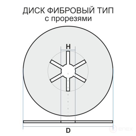 Фибровый диск 2 125 22.23 Фибра A 60 K 80 с прорезями
