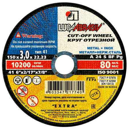 Круг отрезной 41 150 3 22.23 A 24 S BF 80 ex.