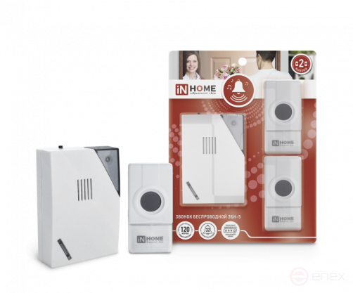 Call Wireless ZBN-5 32 Melodies 120m Digitally Encoded with Two Buttons IP44 WHITE-GRAY IN HOME