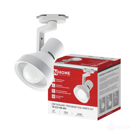 Светильник трековый TR-E27 KB-WH под E27 конус белый IN HOME