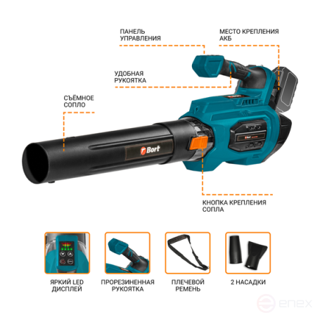 Battery blower BORT BSS-40Li TURBO (without battery and charger)
