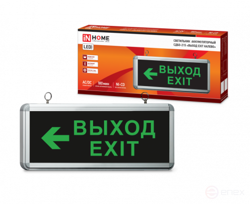 LED emergency lamp SDBO-215 "EXIT EXIT TO THE LEFT" 3 hours NI-CD AC/DC IN HOME