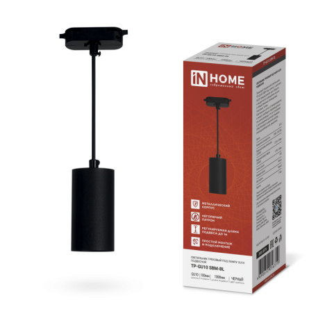 Светильник трековый подвесной TP-GU10 SBM-BL 100мм, шнур 1м, черный IN HOME
