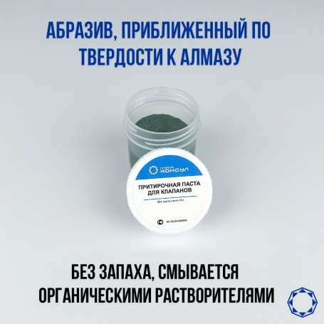 Паста притирочная для клапанов алмазная 40гр