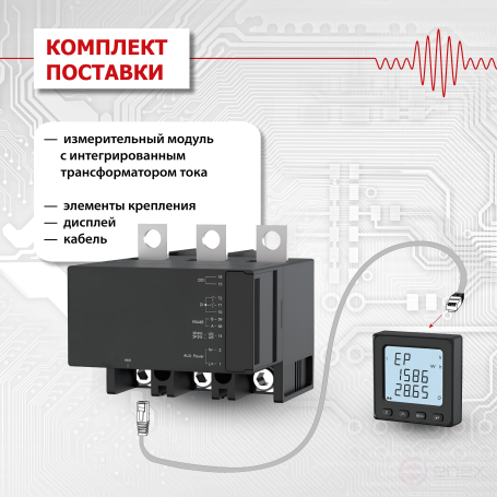 Прибор многоточечного мониторинга электроэнергии КСМ-М4-125