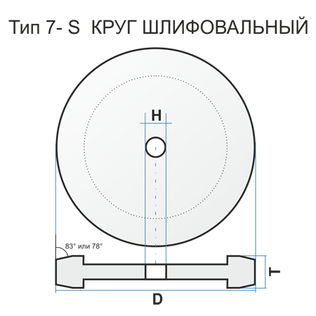 Круг шлифовальный 7-S 200 42 20 25А 150 L 6 V 35 чертеж 126003 АА выт 144*13