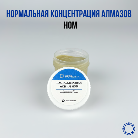 Алмазная паста АСМ 1/0 НОМ 40гр.