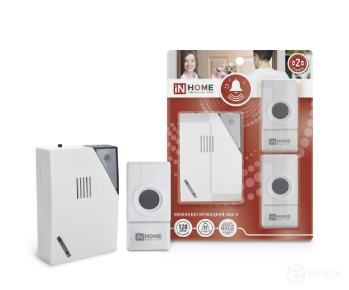 Call Wireless ZBN-5 32 Melodies 120m Digitally Encoded with Two Buttons IP44 WHITE-GRAY IN HOME